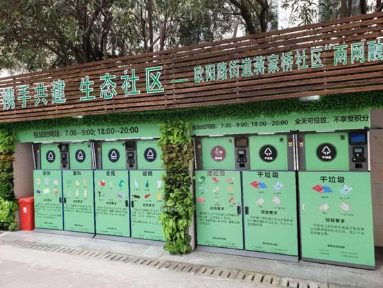 面向社区的智能分类正能量软件网站免费入口箱：自动称量和分类，积分兑换