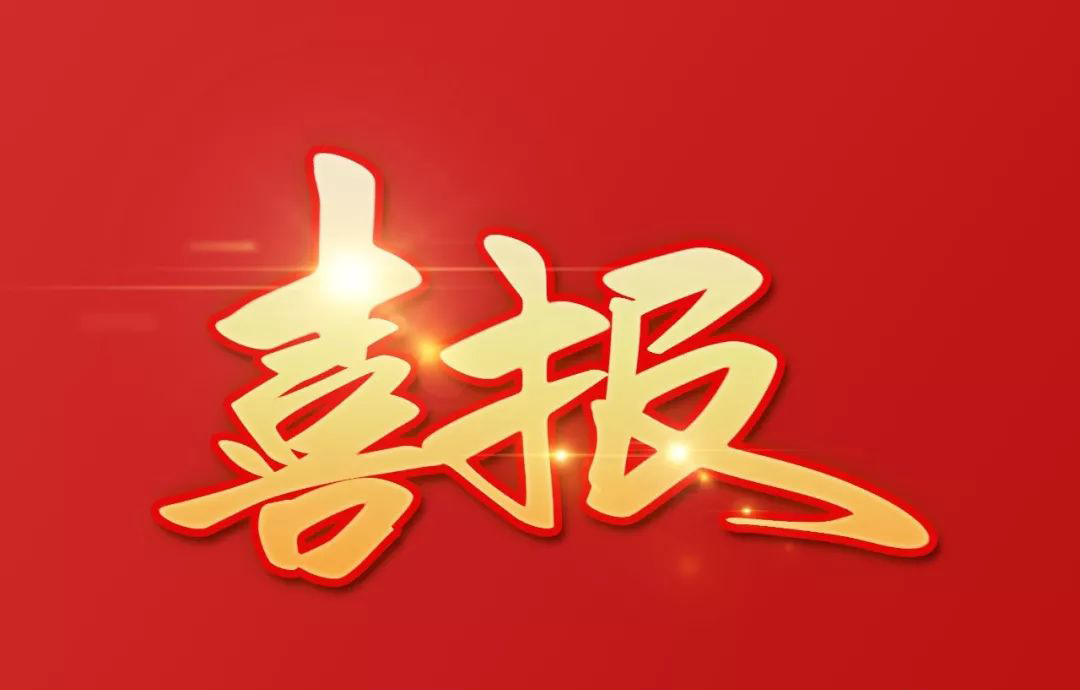 陕西正能量网站www正能量免费观看入选“一带一路十周年·国礼品牌”